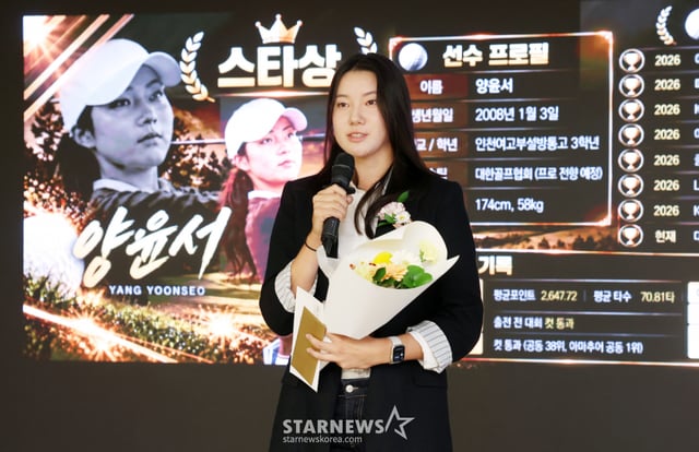 스골프 양윤서 선수가 26일 서울 중구 프레스센터에서 진행된 '2026 퓨처스 스타대상' 시상식에서 스타상을 수상한 뒤 기념촬영을 하고 있다. 올해로 5회째를 맞는 '2026 퓨처스 스타대상(스타뉴스 주최·주관, 대한체육회, 국민체육진흥공단, 대한야구소프트볼협회, 대한민국농구협회, 대한배구협회, 한국스포츠레저주식회사, 팔색미인 후원)'은 한국 스포츠 발전과 아마추어 체육 활성화에 기여하고자 종목별로 한 해 동안 가장 뛰어난 활약을 보인 고교 선수를 선정하고 잠재력이 돋보이는 유망주를 격려하기 위한 행사이다. /사진=김휘선 기자