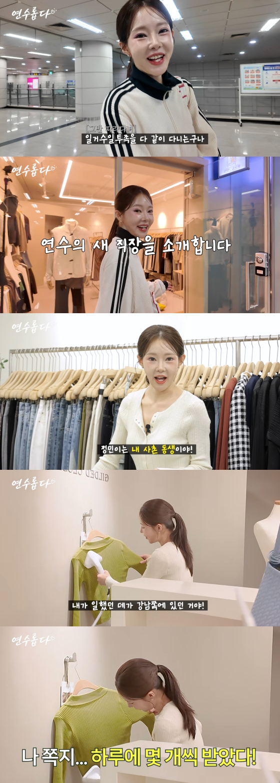 지연수 /사진=유튜브 채널 '지연수의 연수롭다'