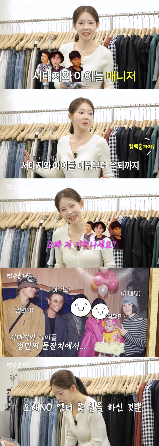 /사진=지연수 유튜브 채널 ‘지연수의 연수롭다’