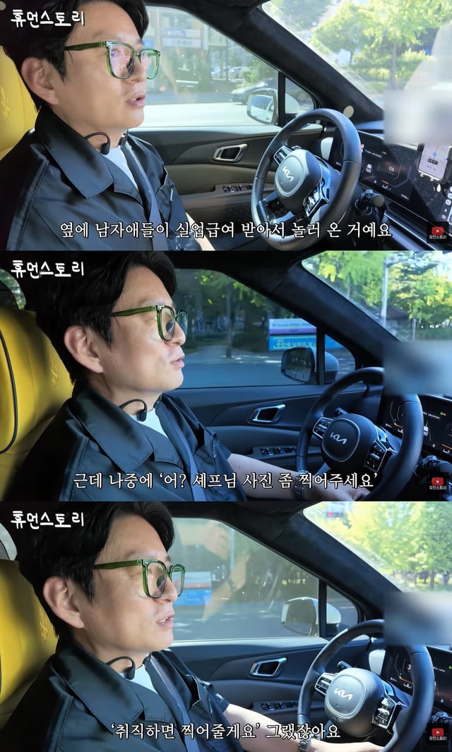 /사진=유튜브 '휴먼스토리'