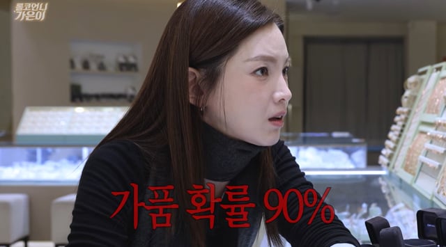 /사진=유튜브 '롤코언니 가은이'