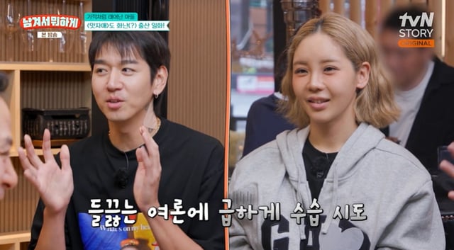 /ảnh=tvN STORY 'Nam Gyeo-seo Mwo-ha-ge'