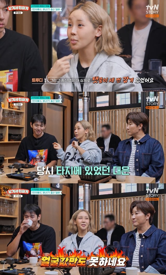 /Ảnh=tvN STORY 'Nam Gyeo-seo Mwo-ha-ge'