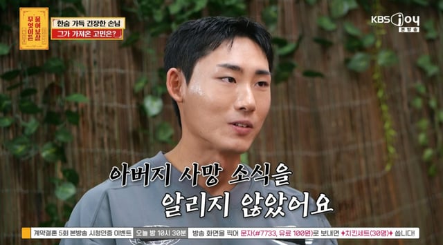 /foto=Programa de entretenimiento de KBS Joy, «Mueot-iseun Mireobosar» (Pregúntame lo que sea)