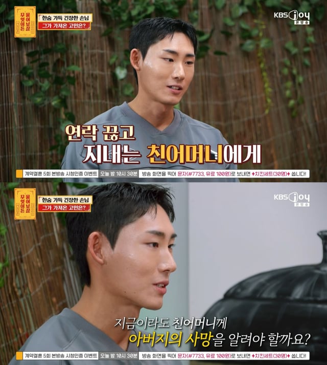 /Foto=Programa de entretenimiento de KBS Joy, «Mueot-iseun Mireobosar» (Pregúntame lo que sea)
