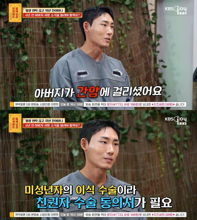 /Foto=Programa de entretenimiento de KBS Joy, «Mueot-iseun Mireobosar» (Pregúntame lo que sea)