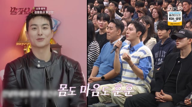 /사진=KBS 2TV '말자쇼'