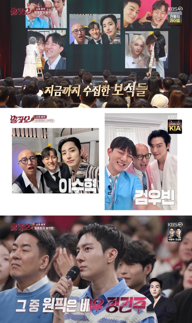 /사진=KBS 2TV '말자쇼'
