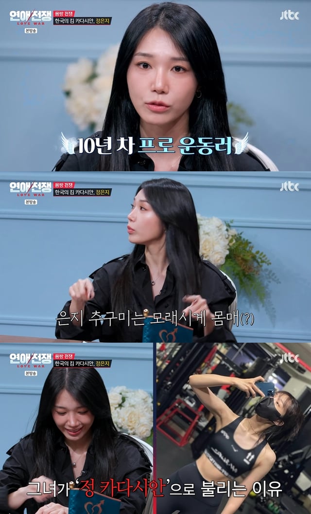 /Photo=JTBC 'Love War'