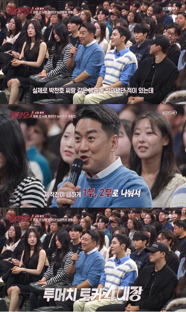 /사진 = KBS 2TV '말자쇼'