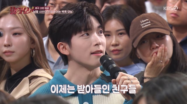 /사진 = KBS 2TV '말자쇼'