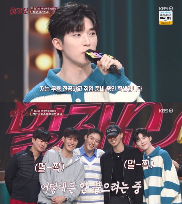 /사진 = KBS 2TV '말자쇼'