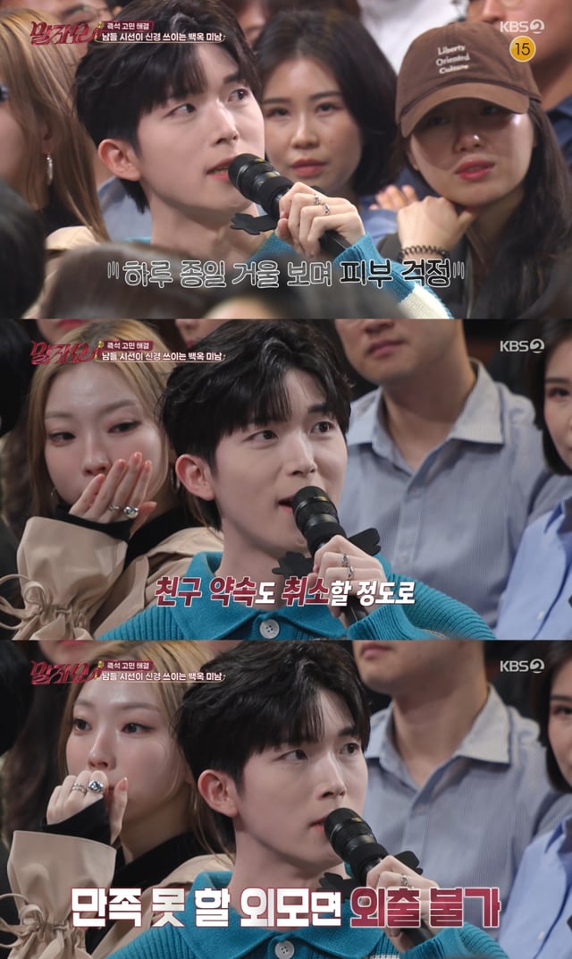 /사진 = KBS 2TV '말자쇼'