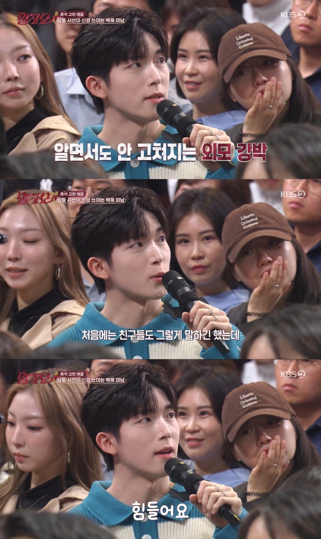 /사진 = KBS 2TV '말자쇼'