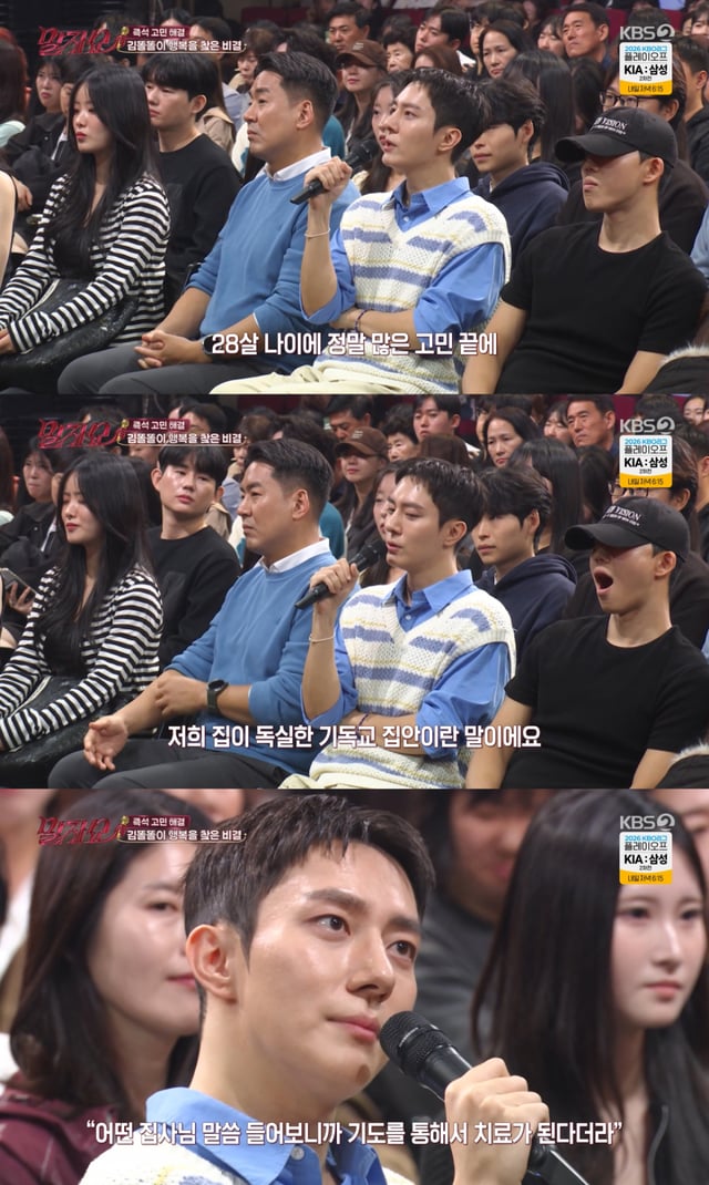 /사진 = KBS 2TV '말자쇼'
