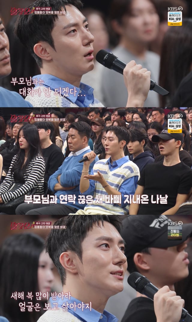 /사진 = KBS 2TV '말자쇼'