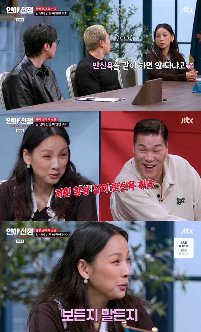 /Foto=JTBC 'Guerra del amor'