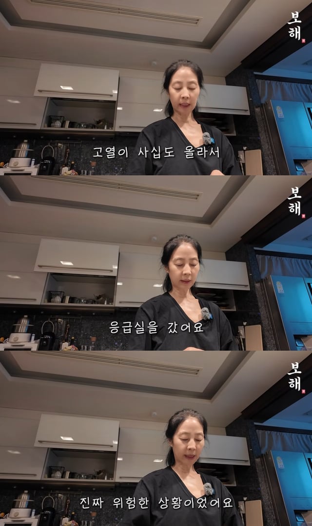 /사진=유튜브 '보고싶은 해경'