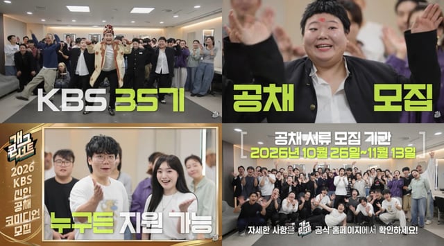 /사진=KBS