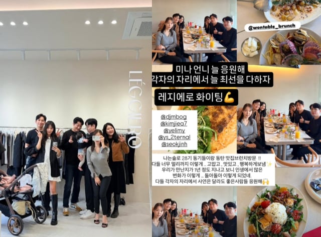 /Photo=Season 28 Jung-sook’s SNS