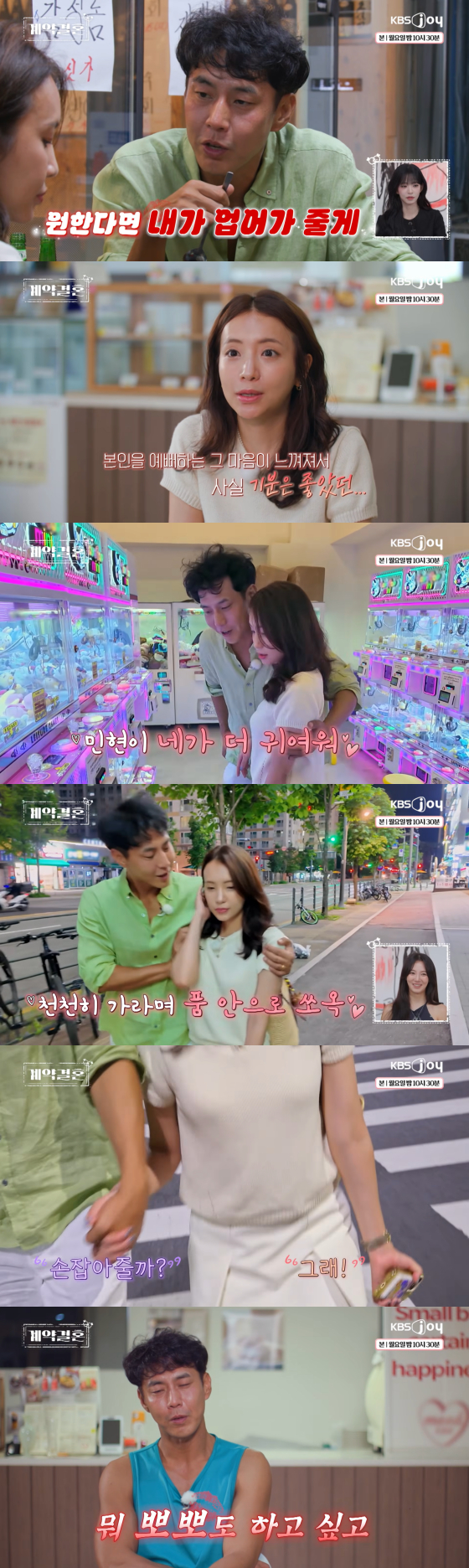 /사진=KBS Joy 방송화면
