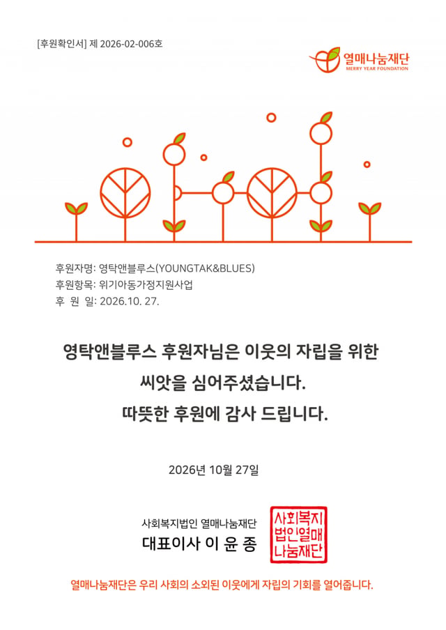 /사진=영탁앤블루스