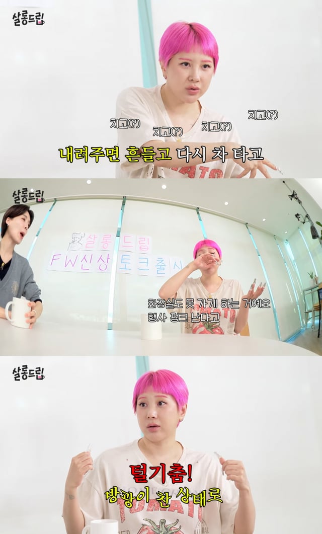/Ảnh = YouTube 'Salon Drip'