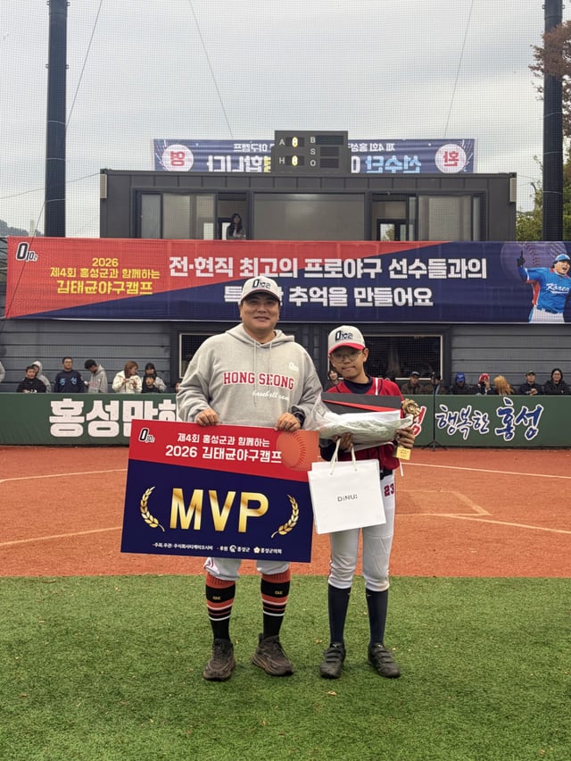 2026 제4회 홍성군과 함께하는 김태균 야구캠프의 모습. /사진=티케이오시비 제공