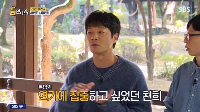 /사진 = SBS '틈만나면'