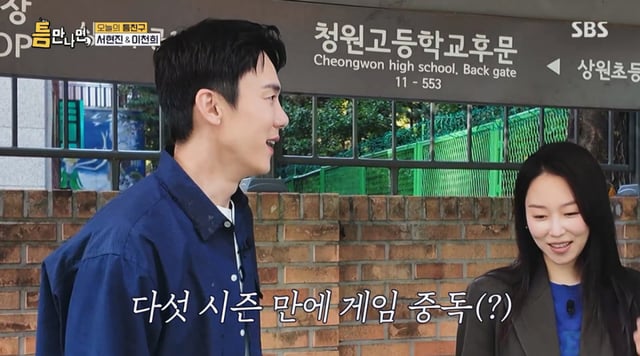 /사진 = SBS '틈만나면'