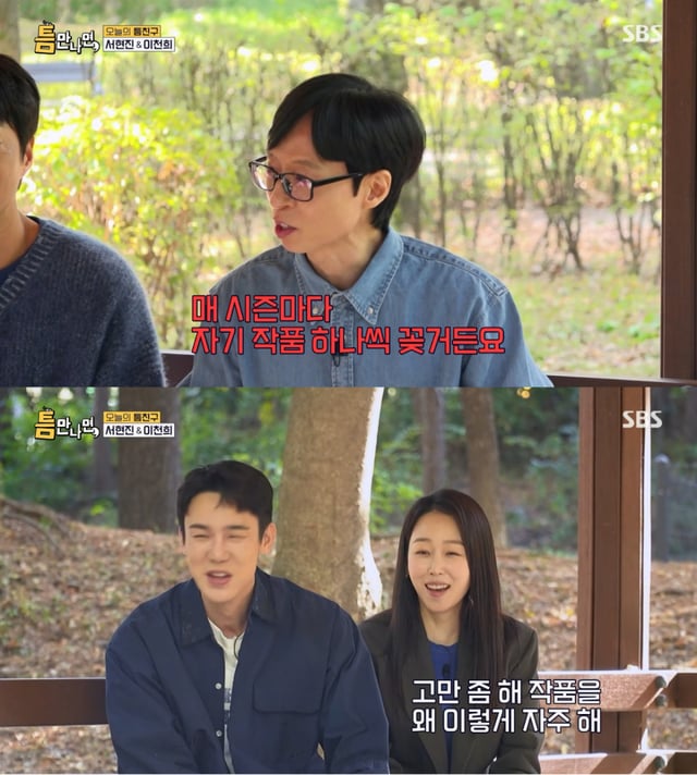 /사진 = SBS '틈만나면'