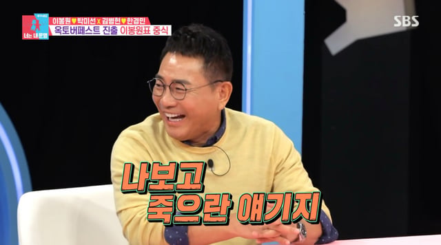 /Photo = SBS 'Same Bed Different Dreams'