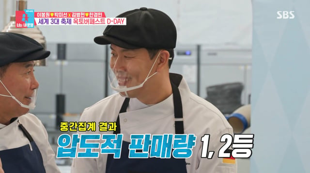/사진 = SBS '동상이몽'