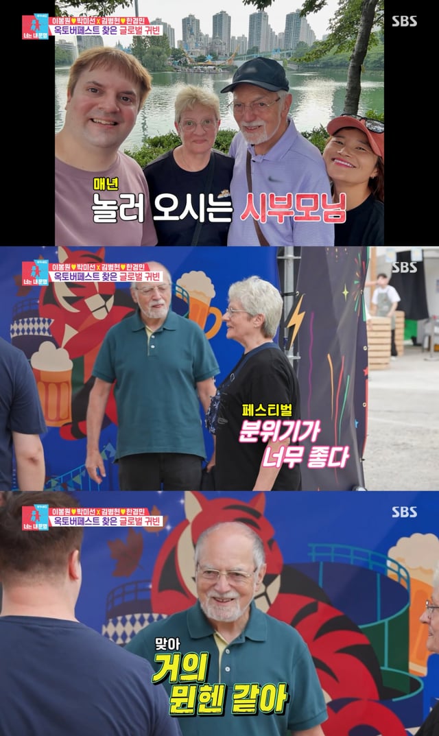 /사진 = SBS '동상이몽2'