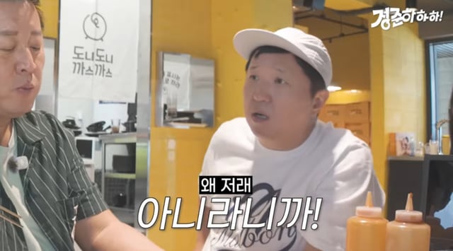 /Photo = YouTube 'Jeong Jun-ha Ha Ha'