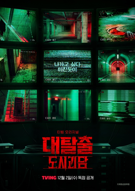 /사진=티빙