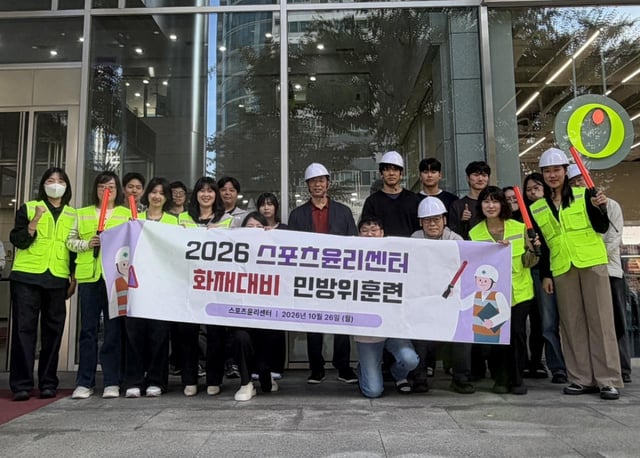스포츠윤리센터 화재 대비 민방위 훈련 모습. /사진=스포츠윤리센터 제공