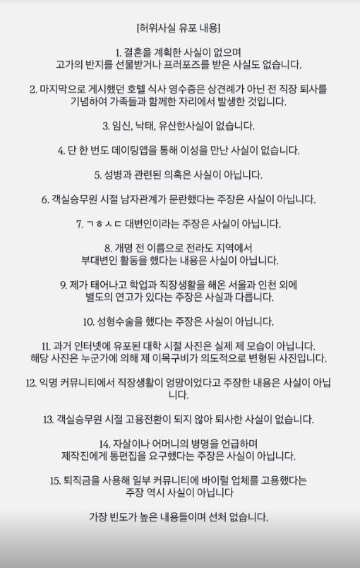 /사진=31기 옥순 SNS