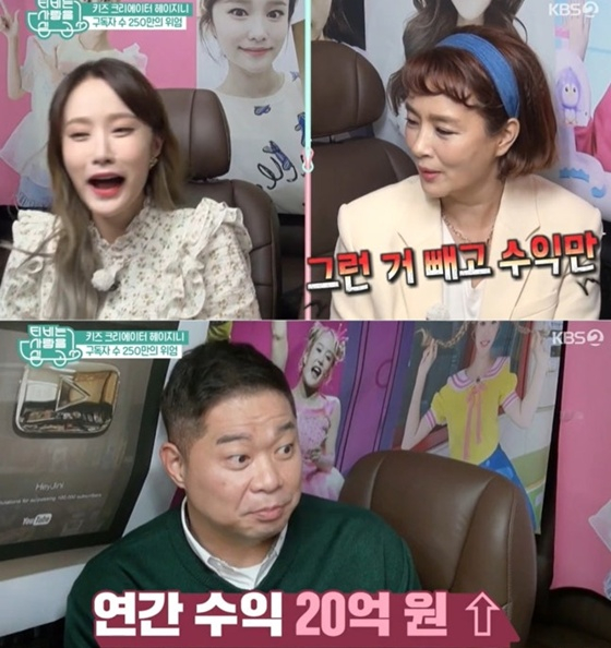 TV는 사랑을 싣고/사진=KBS 2TV