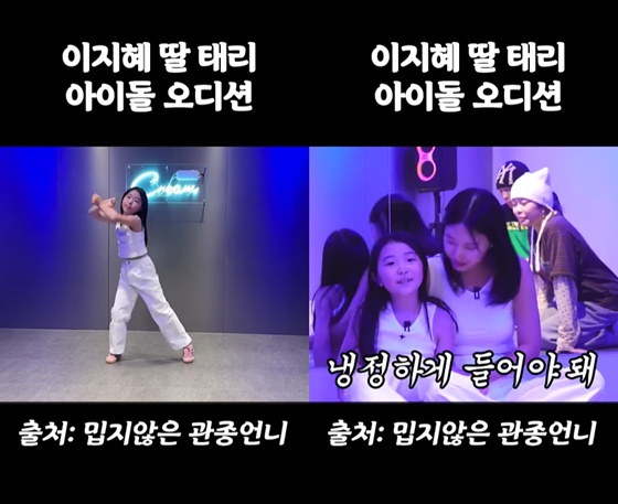 이지혜와 그의 딸 태리/사진=유튜브 밉지않은 관종언니
