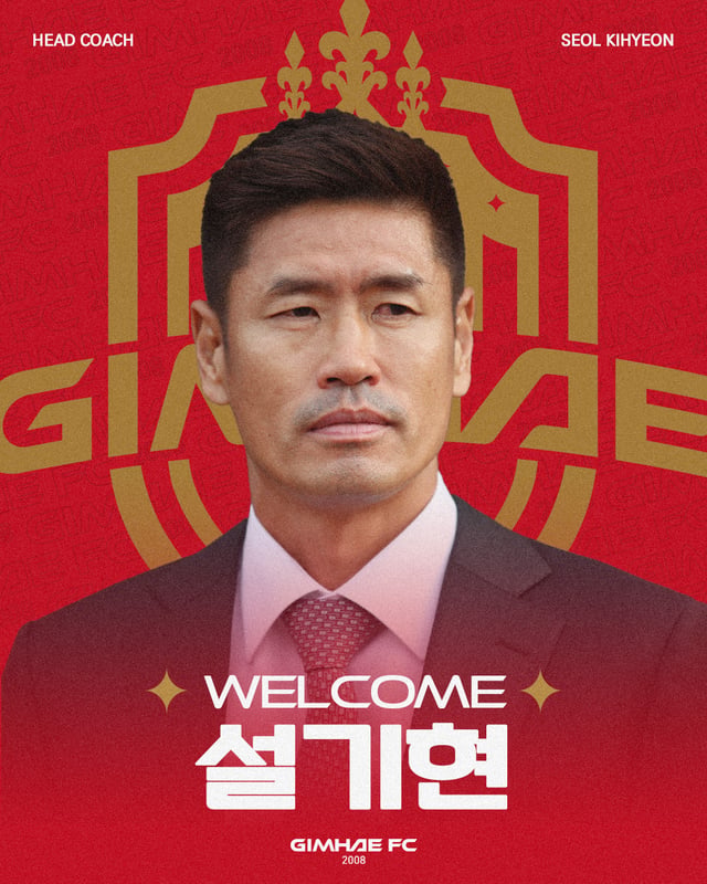 프로축구 K리그2 김해FC 사령탑으로 선임된 설기현 감독. /사진=김해FC 제공