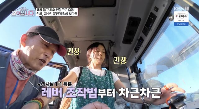 /사진=KBS 1TV '같이 삽시다' 캡처