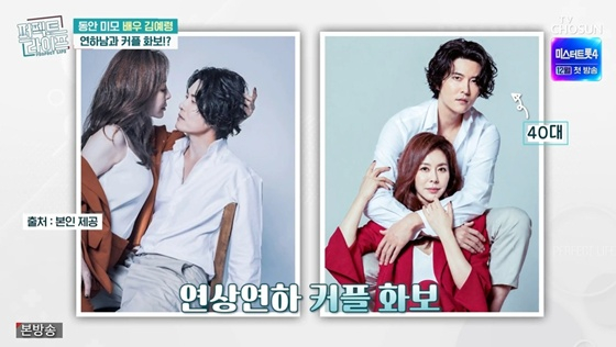 /사진=TV조선 '퍼펙트 라이프' 캡처