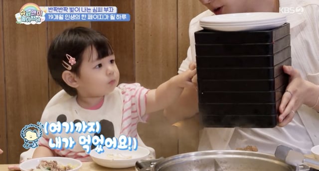 /Photo=KBS 2TV 'The Return of Superman' screenshot