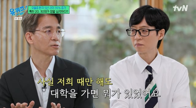 /Photo=tvN "Yoo Quiz on the Block"