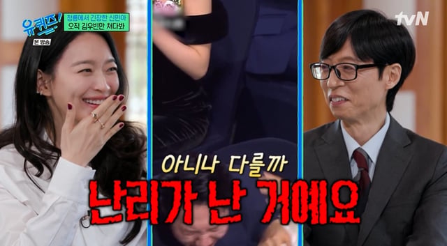 /사진=tvN '유 퀴즈 온 더 블럭'