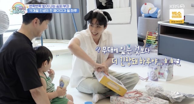 /사진= KBS 2TV '슈퍼맨이 돌아왔다' 캡처