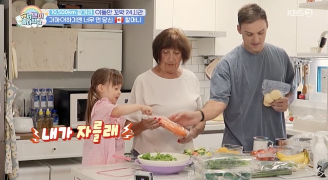 /사진=KBS 2TV '슈퍼맨이 돌아왔다' 캡처