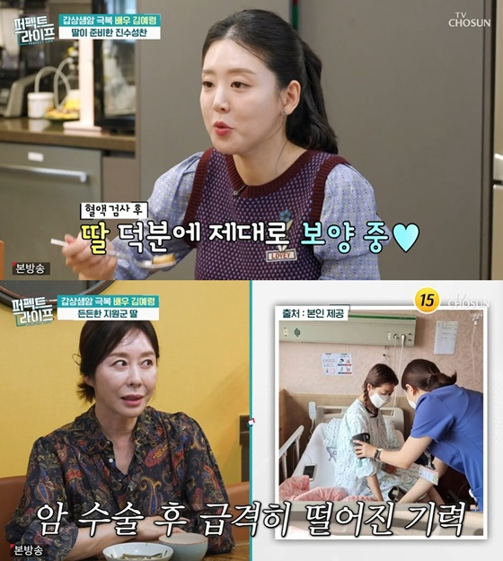 /Photo=TV Chosun 'Perfect Life' screenshot