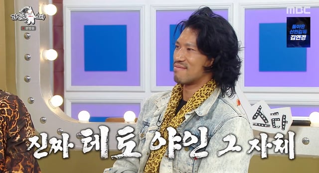 /foto=MBC 'Radio Star'